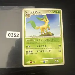 Leafeon 008/090 JAPANESE Non Holo Rare Pokemon Cards - Image 1