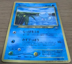 ?EXC?Wooper Pokemon Card Japanese No.194 Old Back CoroCoro From Japan - Image 3