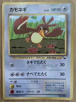 ?EXC?Farfetch'd Pokemon Card Japanese corocoro No.089 Old Back From Japan - Image 1