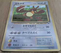 ?EXC?Farfetch'd Pokemon Card Japanese corocoro No.089 Old Back From Japan - Image 3