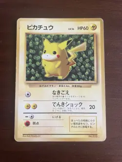 1998 Ivy Pikachu No.025 Corocoro Promo Old back Glossy Pokemon Card Japanese HP - Image 1