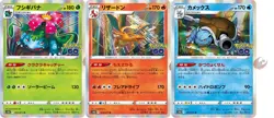 Pokemon card s10b 010/071 003/071 017/071 Charizard Blastoise Venusaur R Set GO - Image 1