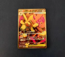 Mega Lopunny ex SR 100/080 M2 Inferno X Pokemon Card Japanese - Image 1