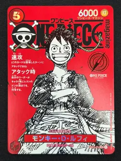 [NM] Monkey D Luffy ONE PIECE Card Game Japanese ST21-014 Magazine Promo VA11 - Image 2