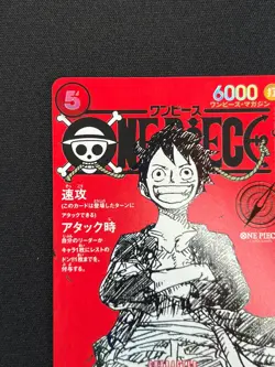 [NM] Monkey D Luffy ONE PIECE Card Game Japanese ST21-014 Magazine Promo VA11 - Image 4