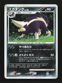 Skuntank DPBP#497 MP Space-Time Creation Japanese Pokemon Card TCG - Image 1