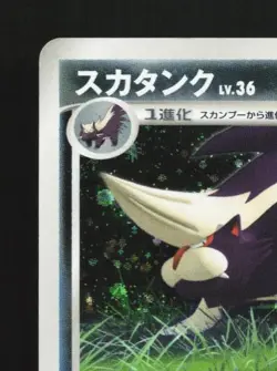 Skuntank DPBP#497 MP Space-Time Creation Japanese Pokemon Card TCG - Image 4