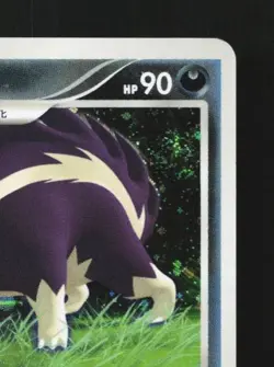 Skuntank DPBP#497 MP Space-Time Creation Japanese Pokemon Card TCG - Image 5