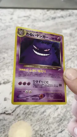 Dark Gengar 2001 Pokemon Japanese Neo 4 Dark Gengar Holo Rare Card #94 NM - Image 2