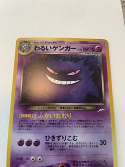 Dark Gengar 2001 Pokemon Japanese Neo 4 Dark Gengar Holo Rare Card #94 NM - Image 4