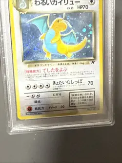 Pokemon Card Dark Dragonite No. 149 Holo SWIRL Team Rocket 1997 PSA 9 MINT - Image 2