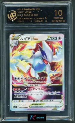 Pokemon RPA 10 Lugia VSTAR #080/098 S12 RRR 2022 Japanese - Image 1