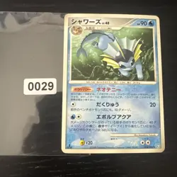 Vaporeon Pt2 Bonds To The End Of Time 1st Ed Pokemon Card Japanese - Image 1