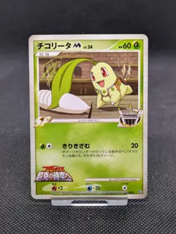 Chikorita M 001/022 SP Movie Promo 2009 Pokemon Card Japanese MINT! - Image 1