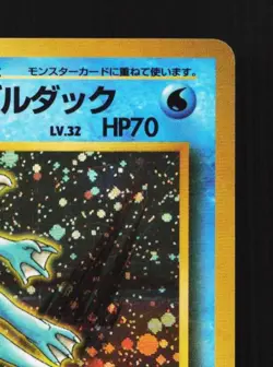 Misty's Golduck No.055 MP Gym Challenge Japanese Pokemon Card TCG - Image 5