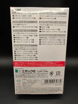 Disney 100th Anniversary 2023 EPOCH Premier Edition Collection Card Box JP0140 - Image 3