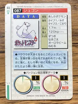Pokemon Carddass Card Dewgong No.87 Bandai Pocket Monsters Red ver. 1996 - Image 2