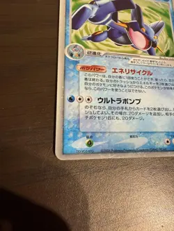 With tracking Swampert ex 023/075 Miracle Crystal 1st Edition Japan Pokemon Card - Image 2