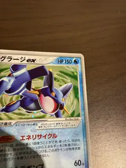 With tracking Swampert ex 023/075 Miracle Crystal 1st Edition Japan Pokemon Card - Image 4