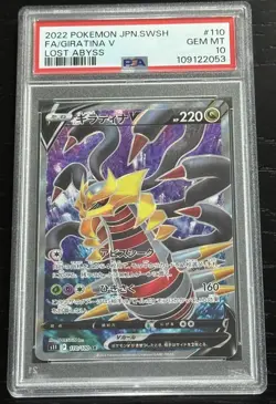Pokemon PSA 10 Giratina V SR 110/100 s11 Lost Abyss Japanese - Image 1