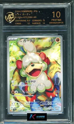 Pokemon RPA 10 Hisuian Growlithe #075/066 SV5a AR 2024 Japanese - Image 1