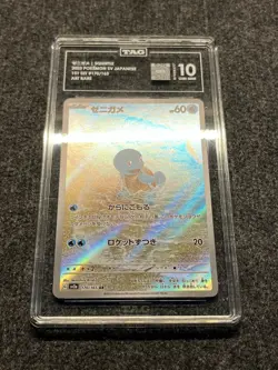 TAG 10 Squirtle 170/165 sv2a Pokemon 151 AR Japanese GEM MINT Pokemon 2023 - Image 2