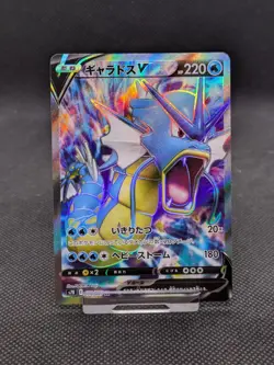 Pokemon Gyarados V 070/067 SR Full Art Japanese Blue Sky Stream *New* - Image 1