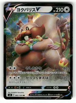2021 Near Mint Pokemon Greedent V 085/100 RRR s8 Fusion Arts Japanese - Image 1