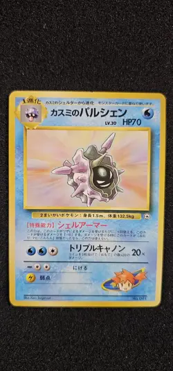 LP Japanese Pokemon Pocket Monster Hanada City Gym Misty's Cloyster No.091 - Image 1