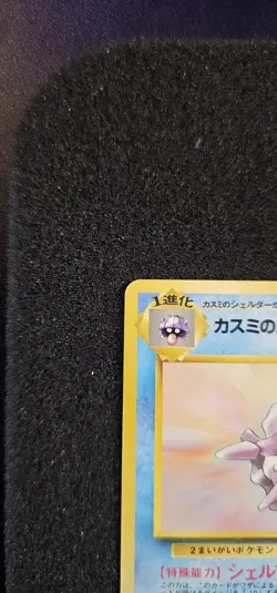 LP Japanese Pokemon Pocket Monster Hanada City Gym Misty's Cloyster No.091 - Image 3