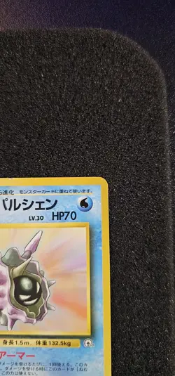 LP Japanese Pokemon Pocket Monster Hanada City Gym Misty's Cloyster No.091 - Image 4