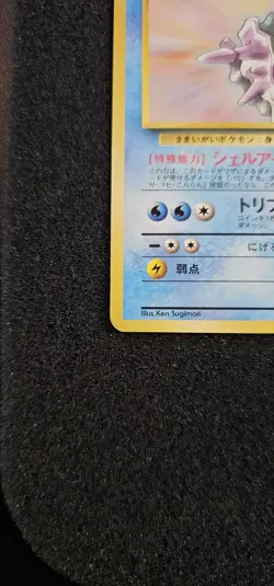 LP Japanese Pokemon Pocket Monster Hanada City Gym Misty's Cloyster No.091 - Image 5