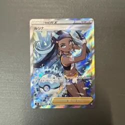 Nessa 277/184 SR S8b VMAX Climax Japanese Pokemon Card TCG - Image 1