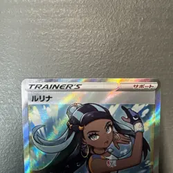 Nessa 277/184 SR S8b VMAX Climax Japanese Pokemon Card TCG - Image 5