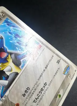 LUCARIO 093/PCG-P - JAPANESE 2005 POKEPARK PROMO POKEMON CARD - Image 3