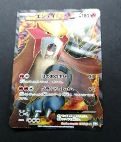 NM! Pokemon Japanese 2011 BW4 - 1st Ed Entei EX 070/069 Full Art SR Card - Image 1