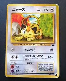 Pokemon card Meowth No.052 Old Back Intro Pack Bulbasaur Deck #16 Japanese - Image 1