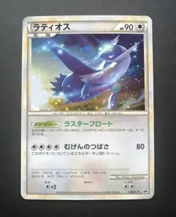 Latios 046/L-P Promo Holo Rare Pokemon Card Japanese - Image 1
