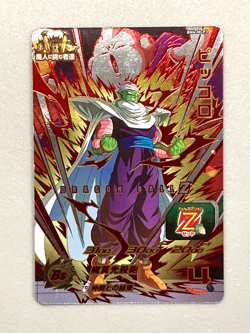 Piccolo BM6-MCP3 CP Card Super Dragon Ball Heroes Japanese - Image 1
