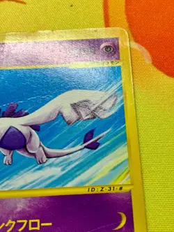 Lugia 047/P JR Happy Adventure Rally Event Promo Japanese Pokemon Card #2392 - Image 4