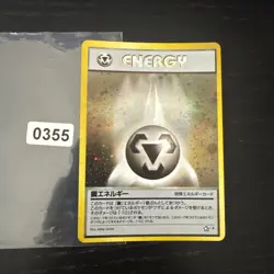 Japanese HOLO Metal Energy Neo Genesis Near MINT Pokemon Card WOTC SWIRL 1998 - Image 1