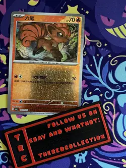 Pokemon Card TCG - Vulpix - GEM Horizons Pack Vol 1 - 08 03/09 - Star Holo - Image 1