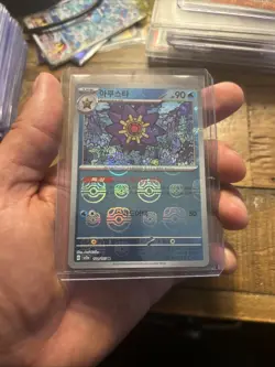 Starmie (Master Ball Pattern) 121/165 Sv2a: Pokemon Card (Japanese) Free Ship - Image 3