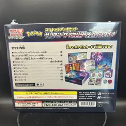 Pokemon Card Game Special Deck Set Box Zacian Zamazenta VS Eternatus JAPANESE - Image 2