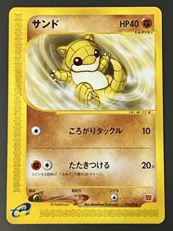 Sandshrew Pokemon Card Japanese Game Nintendo McDonald's 016/018 Promo e Series - Image 1