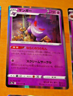POKEMON JAPANESE CARD RARE HOLO CARTE Gengar 023/071 R s10a JAPAN ** 2022 - Image 1