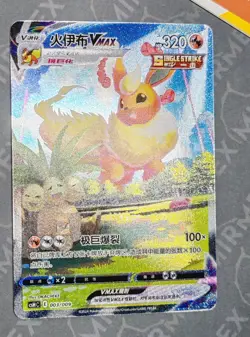 Pokemon Bundle Flareon Vaporeon & Jolteon Vmax Gift Box Promo Chinese Full Art - Image 5