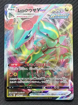 Rayquaza VMAX 108 172 RRR s12a VSTAR Universe Japanese Pokemon NM - Image 1