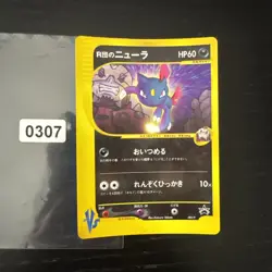 Team Rockets Sneasel 003/P Japanese Pokemon Promo Rare Vintage WOTC E Series - Image 1