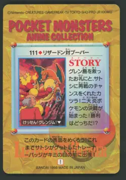 Charizard VS Magmar No.111 Pokemon 1998 Bandai Anime Carddass Prism Secret Rare - Image 2